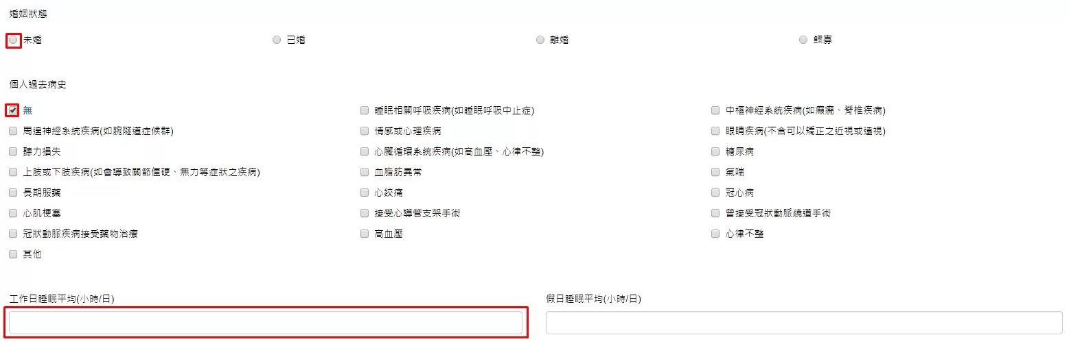 雲端健康管理 雲端健康管理