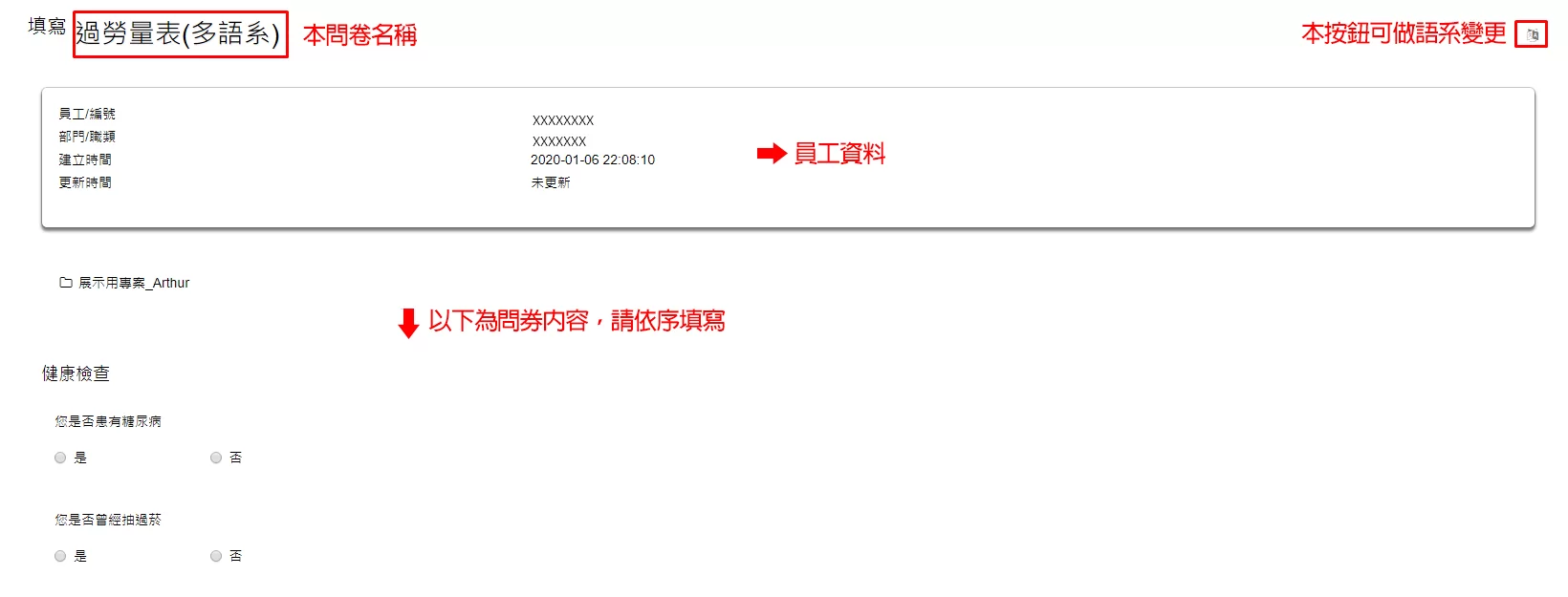 雲端健康管理 雲端健康管理